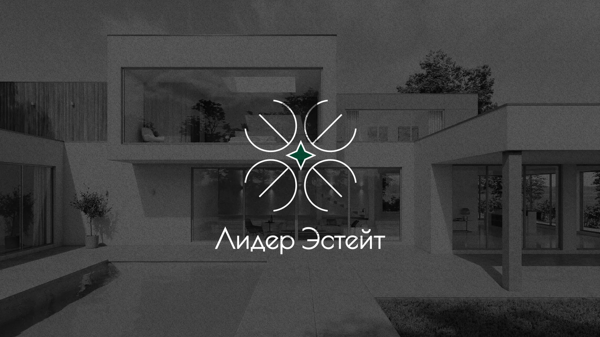 Создание логотипа компании «Лидер Эстейт» в Полесске